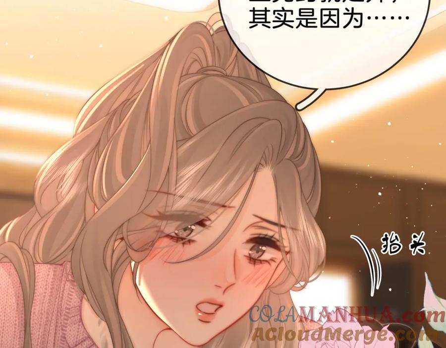 第78话聊天-顾小姐和曲小姐-晚之（原著）+鲸元社+欲言文化（第16张）