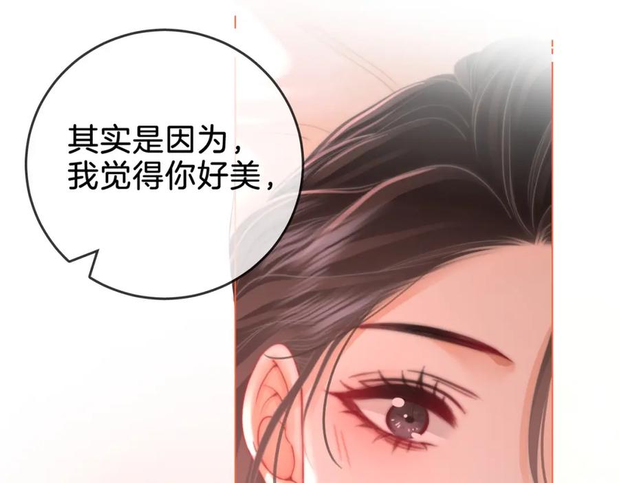 第78话聊天-顾小姐和曲小姐-晚之（原著）+鲸元社+欲言文化（第18张）