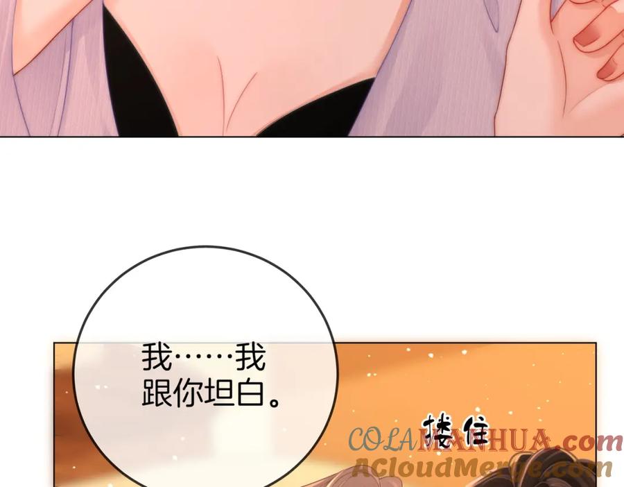 第78话聊天-顾小姐和曲小姐-晚之（原著）+鲸元社+欲言文化（第10张）