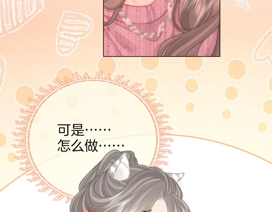 第78话聊天-顾小姐和曲小姐-晚之（原著）+鲸元社+欲言文化（第35张）