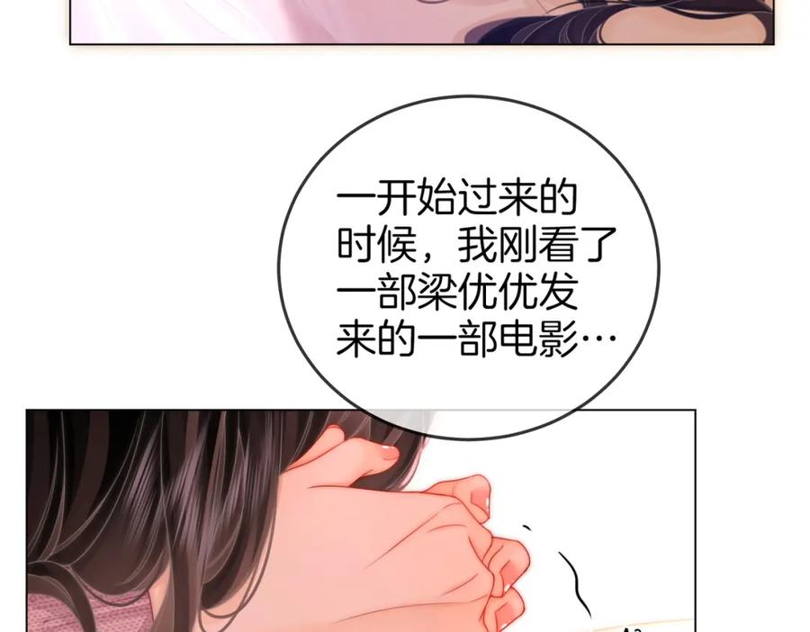 第78话聊天-顾小姐和曲小姐-晚之（原著）+鲸元社+欲言文化（第12张）