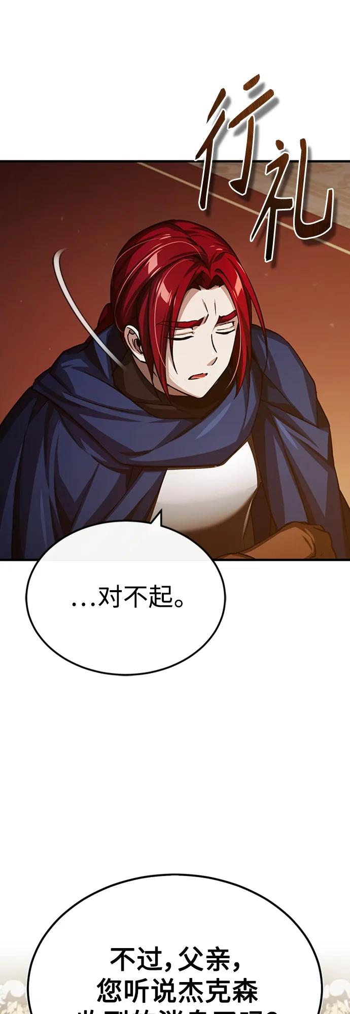 [第77话]新的希望-天魔的不凡重生-San Cheon/IronTiger,UPU（第20张）