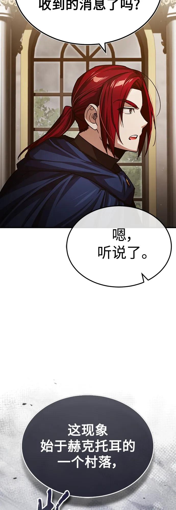 [第77话]新的希望-天魔的不凡重生-San Cheon/IronTiger,UPU（第21张）