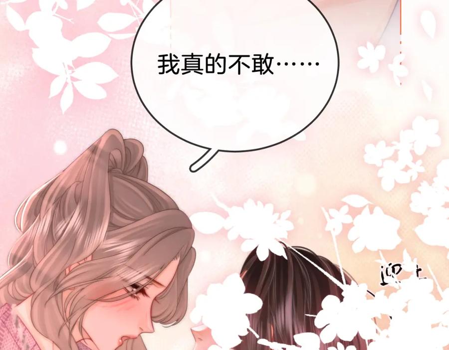 第78话聊天-顾小姐和曲小姐-晚之（原著）+鲸元社+欲言文化（第20张）