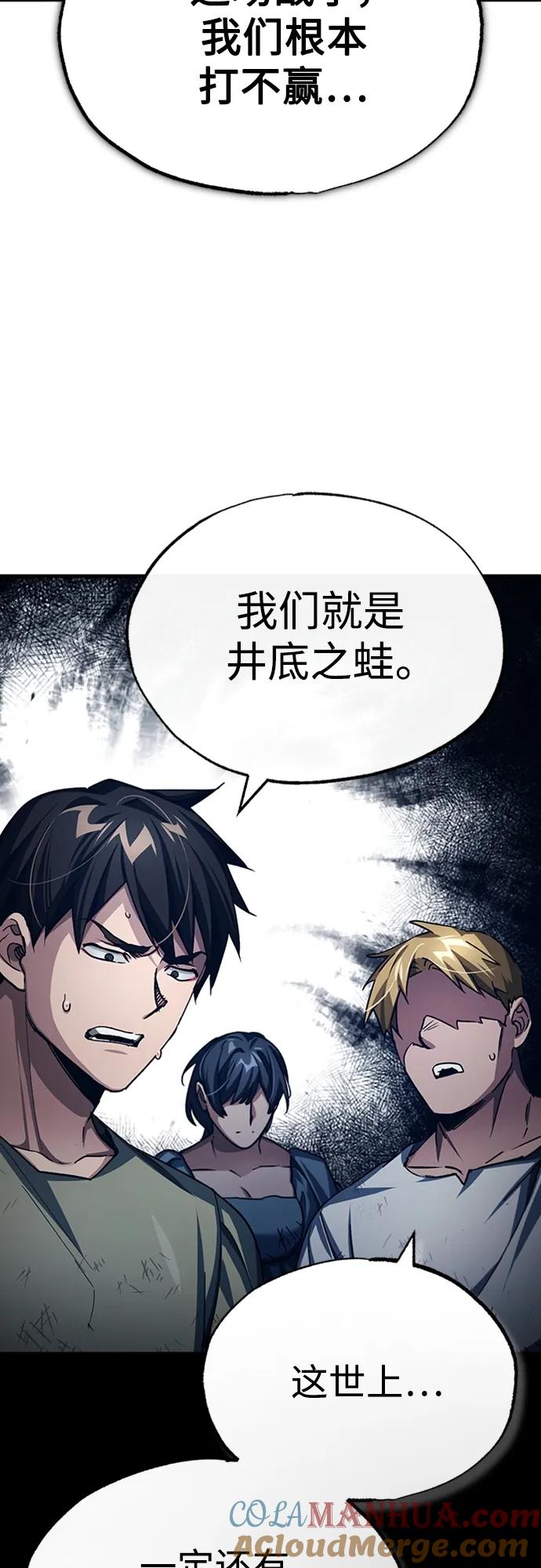 [第77话]新的希望-天魔的不凡重生-San Cheon/IronTiger,UPU（第16张）