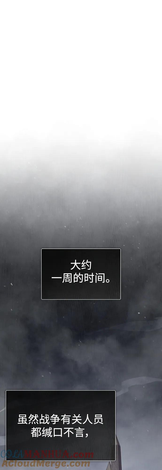 [第77话]新的希望-天魔的不凡重生-San Cheon/IronTiger,UPU（第13张）