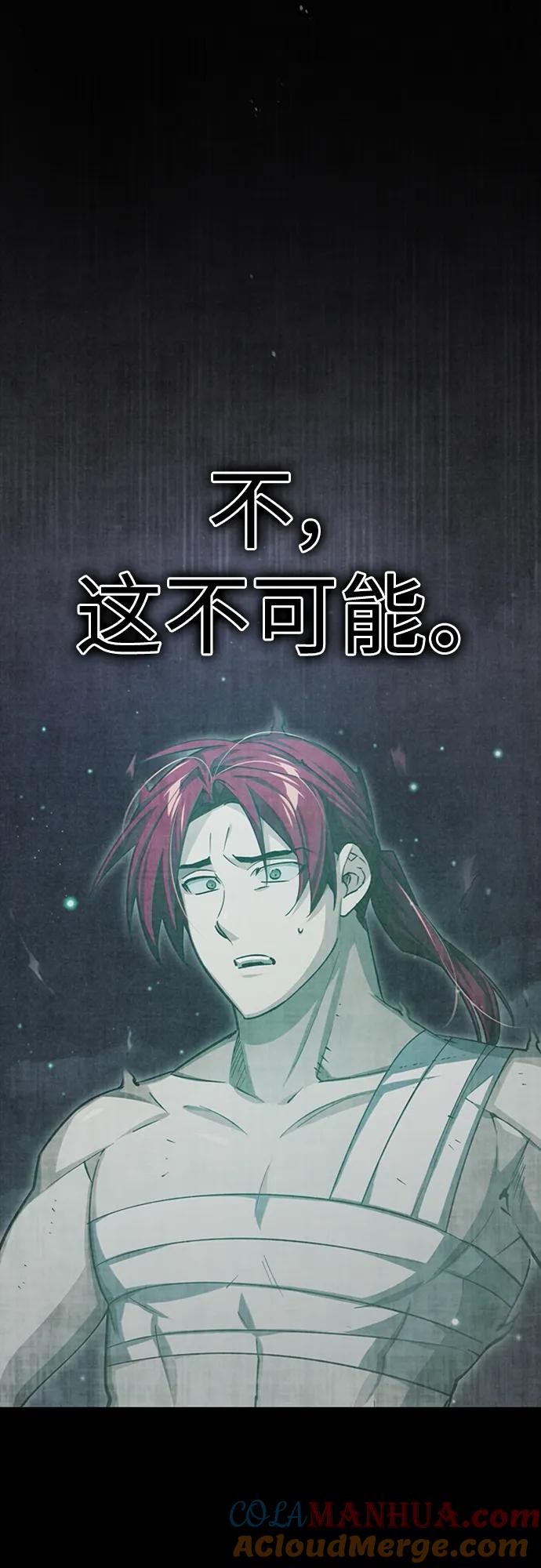 [第77话]新的希望-天魔的不凡重生-San Cheon/IronTiger,UPU（第4张）