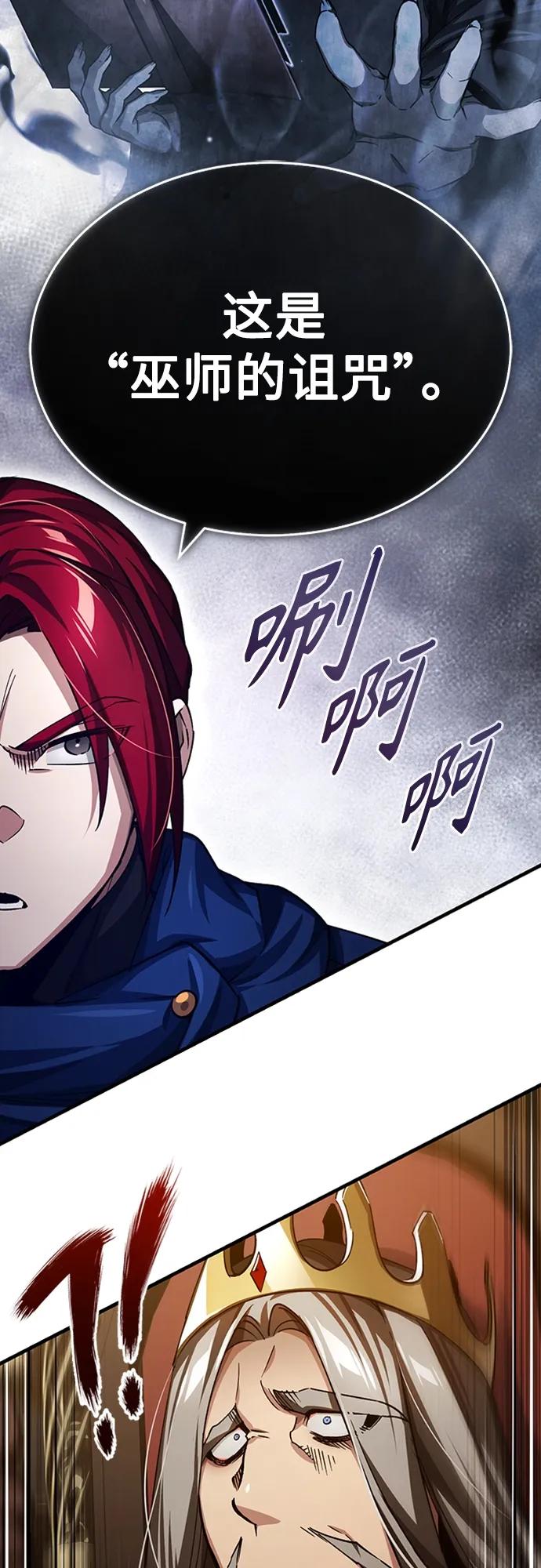 [第77话]新的希望-天魔的不凡重生-San Cheon/IronTiger,UPU（第24张）