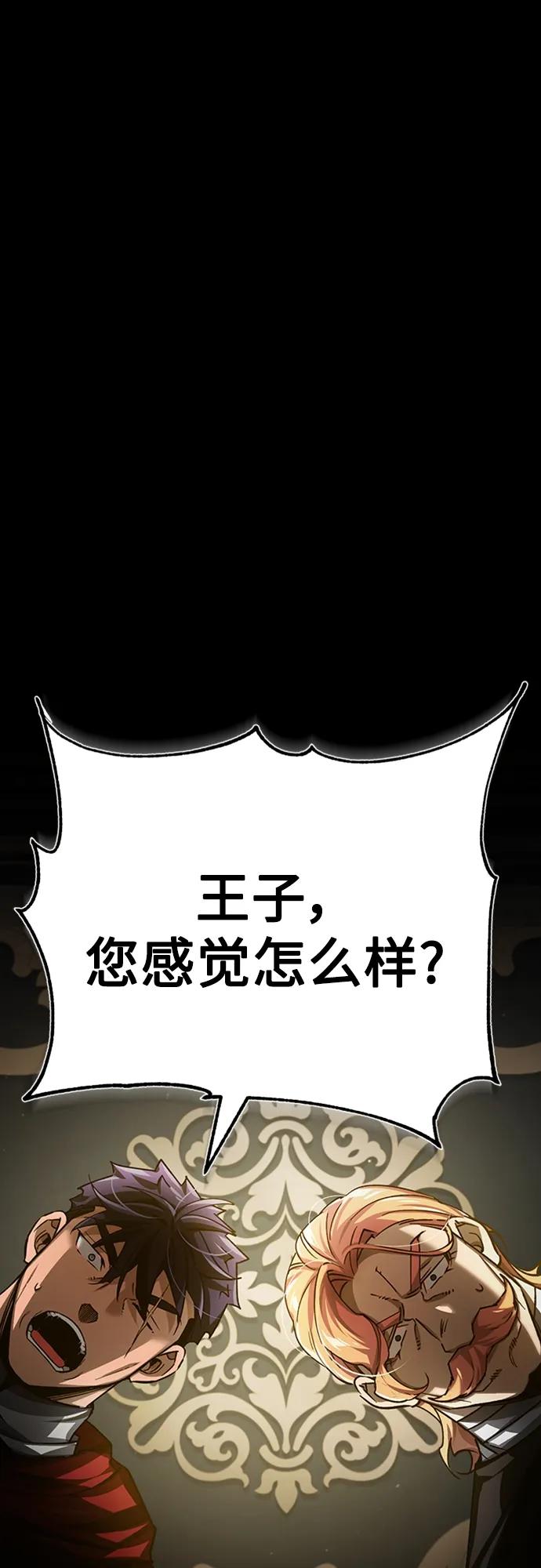 [第77话]新的希望-天魔的不凡重生-San Cheon/IronTiger,UPU（第11张）