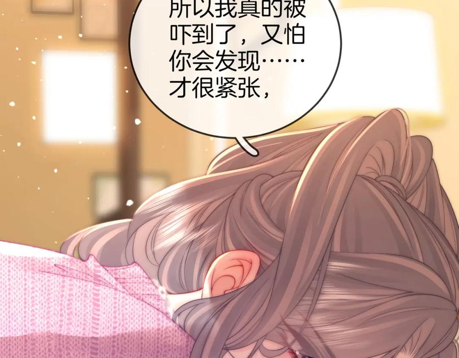 第78话聊天-顾小姐和曲小姐-晚之（原著）+鲸元社+欲言文化（第14张）