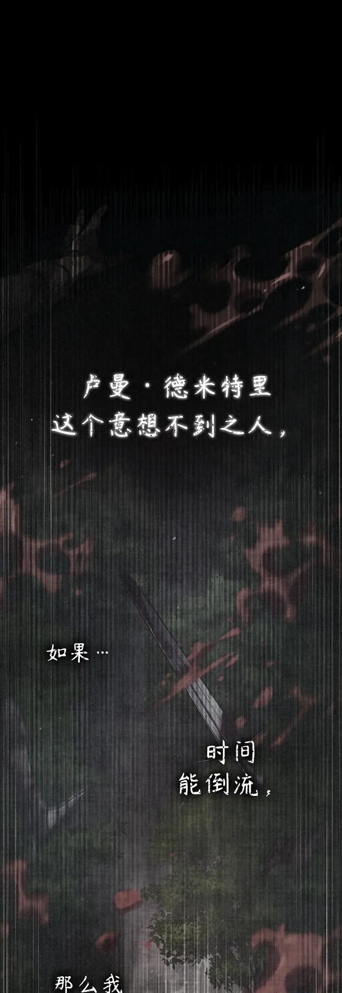 [第77话]新的希望-天魔的不凡重生-San Cheon/IronTiger,UPU（第2张）