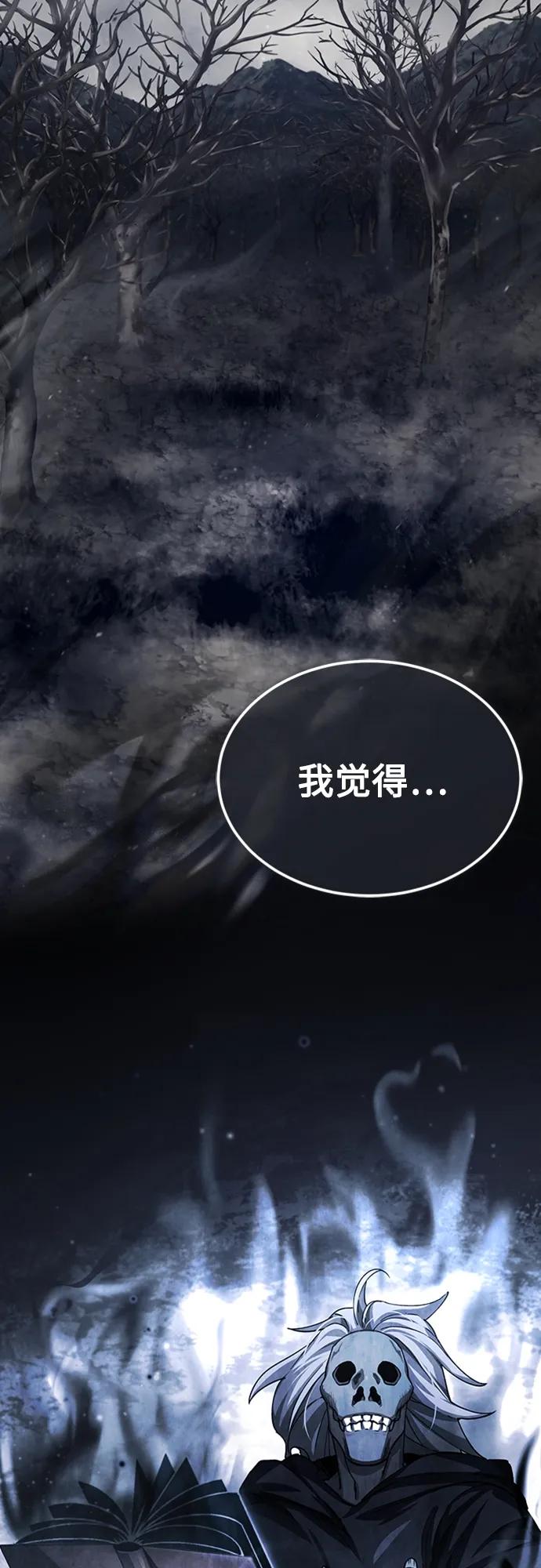 [第77话]新的希望-天魔的不凡重生-San Cheon/IronTiger,UPU（第23张）