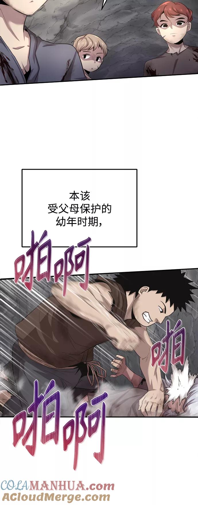 [第7话]说还是不说-天魔的不凡重生-San Cheon/IronTiger,UPU（第13张）