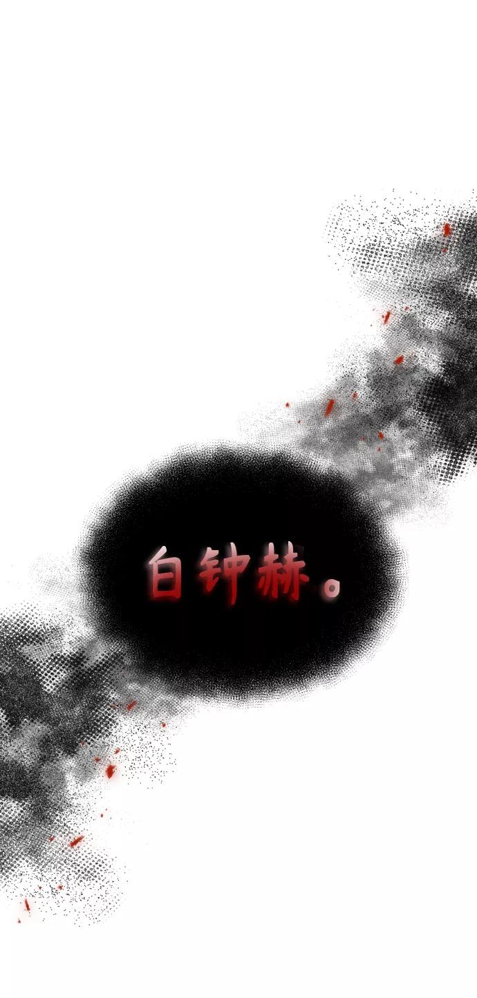 [第7话]说还是不说-天魔的不凡重生-San Cheon/IronTiger,UPU（第2张）