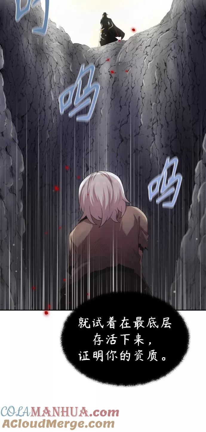 [第7话]说还是不说-天魔的不凡重生-San Cheon/IronTiger,UPU（第4张）