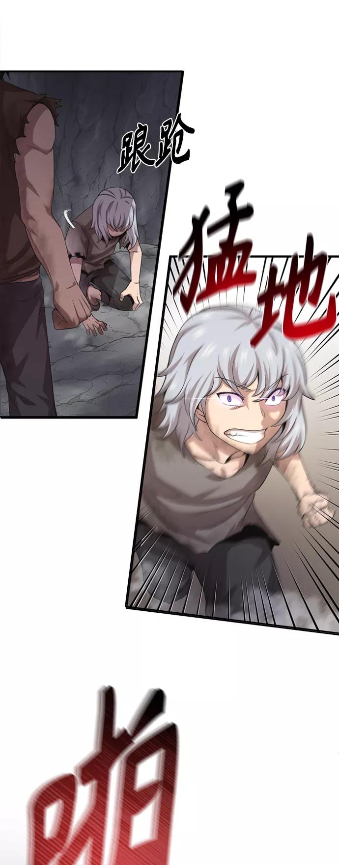 [第7话]说还是不说-天魔的不凡重生-San Cheon/IronTiger,UPU（第11张）