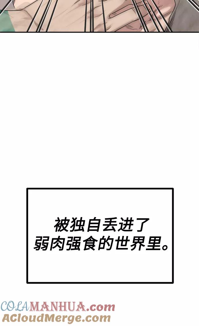 [第7话]说还是不说-天魔的不凡重生-San Cheon/IronTiger,UPU（第16张）