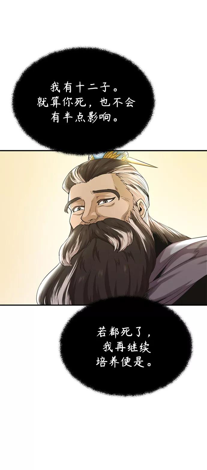 [第7话]说还是不说-天魔的不凡重生-San Cheon/IronTiger,UPU（第5张）