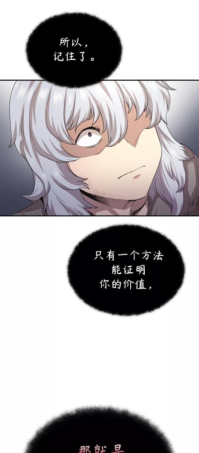 [第7话]说还是不说-天魔的不凡重生-San Cheon/IronTiger,UPU（第6张）