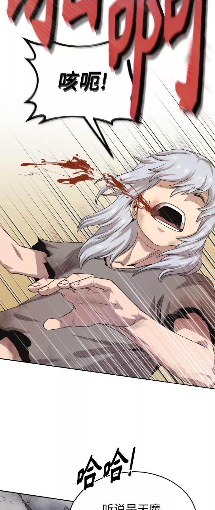 [第7话]说还是不说-天魔的不凡重生-San Cheon/IronTiger,UPU（第9张）