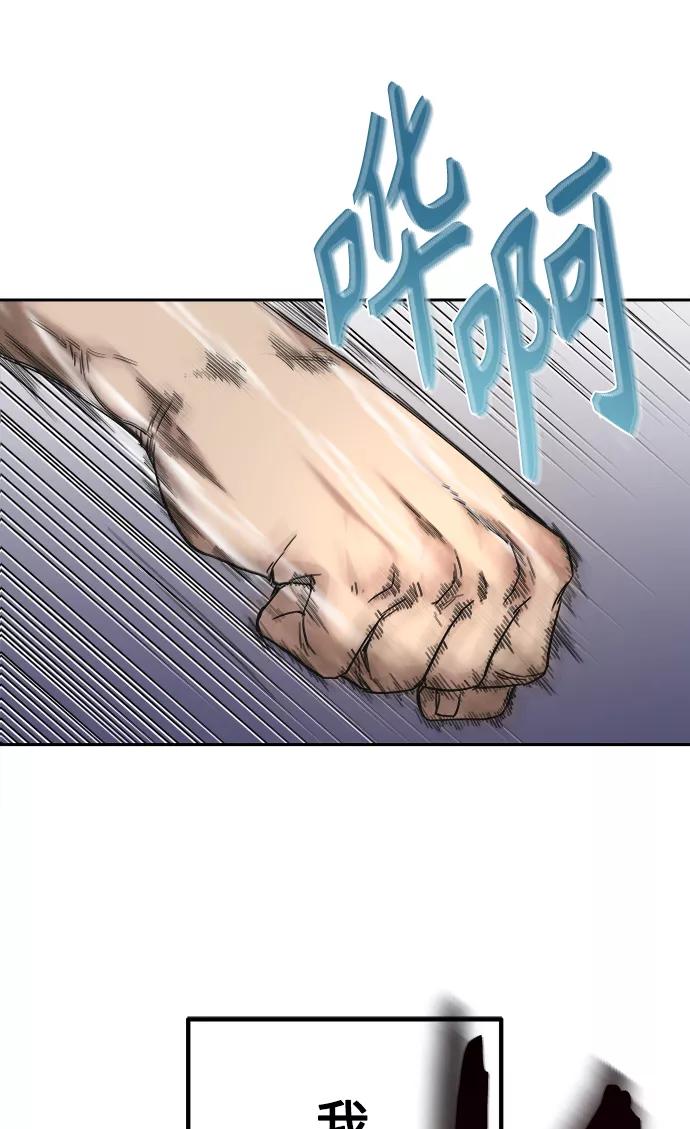 [第7话]说还是不说-天魔的不凡重生-San Cheon/IronTiger,UPU（第14张）