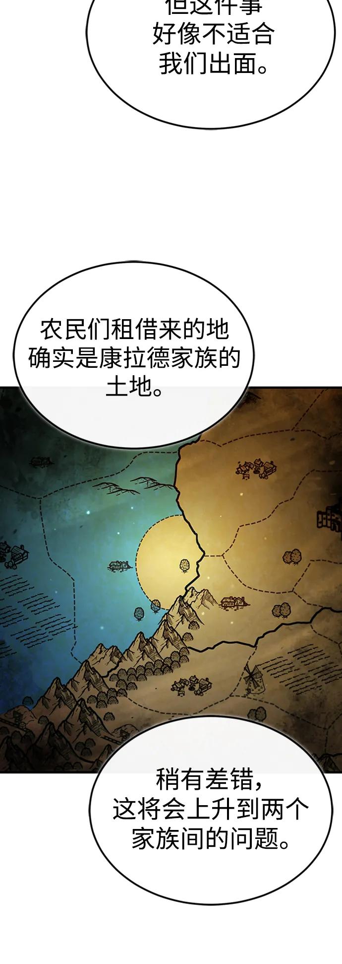 [第78话]论资排辈-天魔的不凡重生-San Cheon/IronTiger,UPU（第14张）
