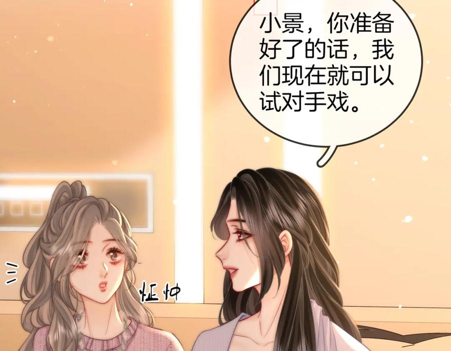 第79话谈心-顾小姐和曲小姐-晚之（原著）+鲸元社+欲言文化（第6张）