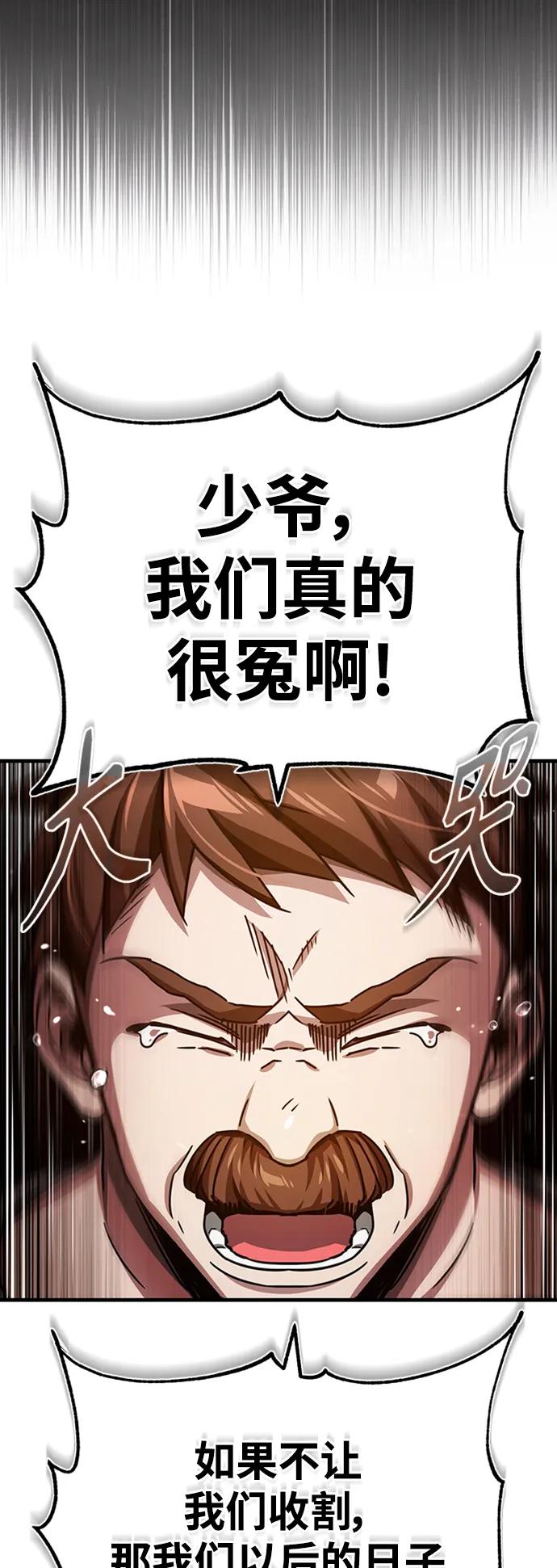 [第78话]论资排辈-天魔的不凡重生-San Cheon/IronTiger,UPU（第12张）