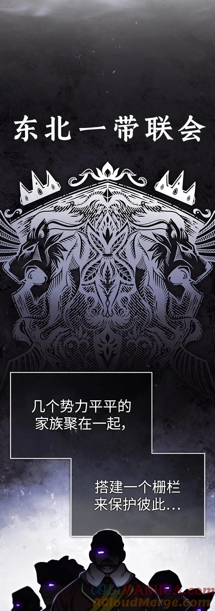 [第78话]论资排辈-天魔的不凡重生-San Cheon/IronTiger,UPU（第16张）