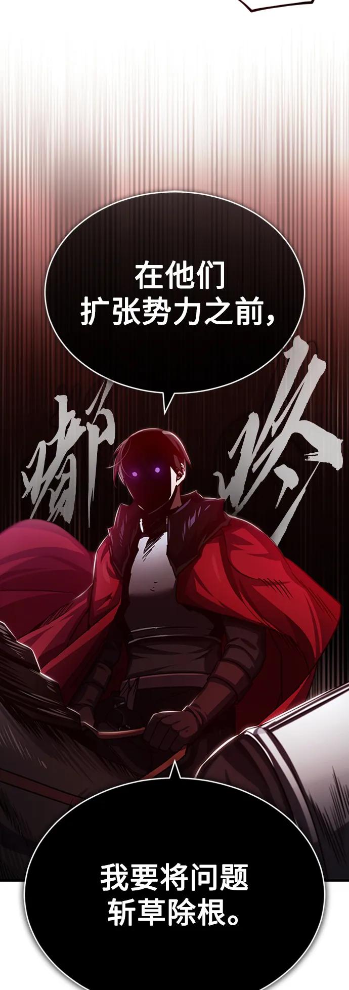 [第78话]论资排辈-天魔的不凡重生-San Cheon/IronTiger,UPU（第18张）