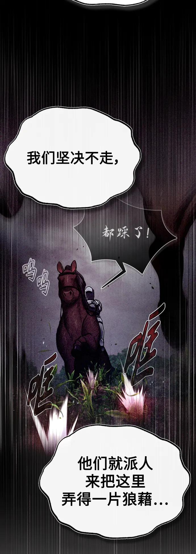 [第78话]论资排辈-天魔的不凡重生-San Cheon/IronTiger,UPU（第11张）