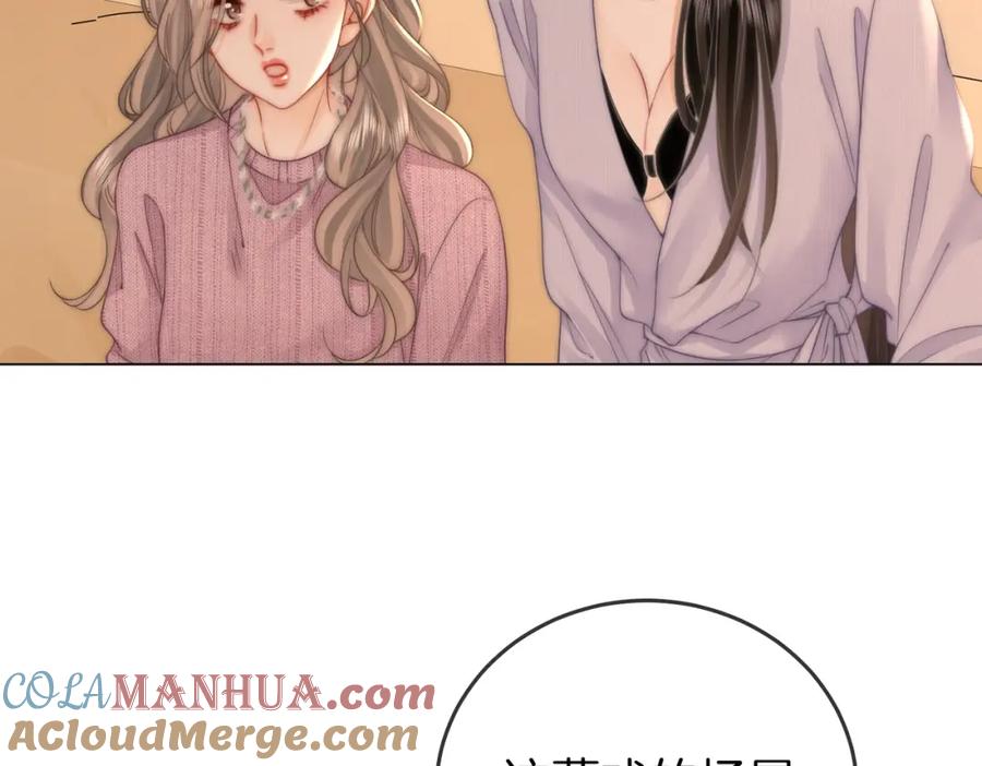 第79话谈心-顾小姐和曲小姐-晚之（原著）+鲸元社+欲言文化（第9张）