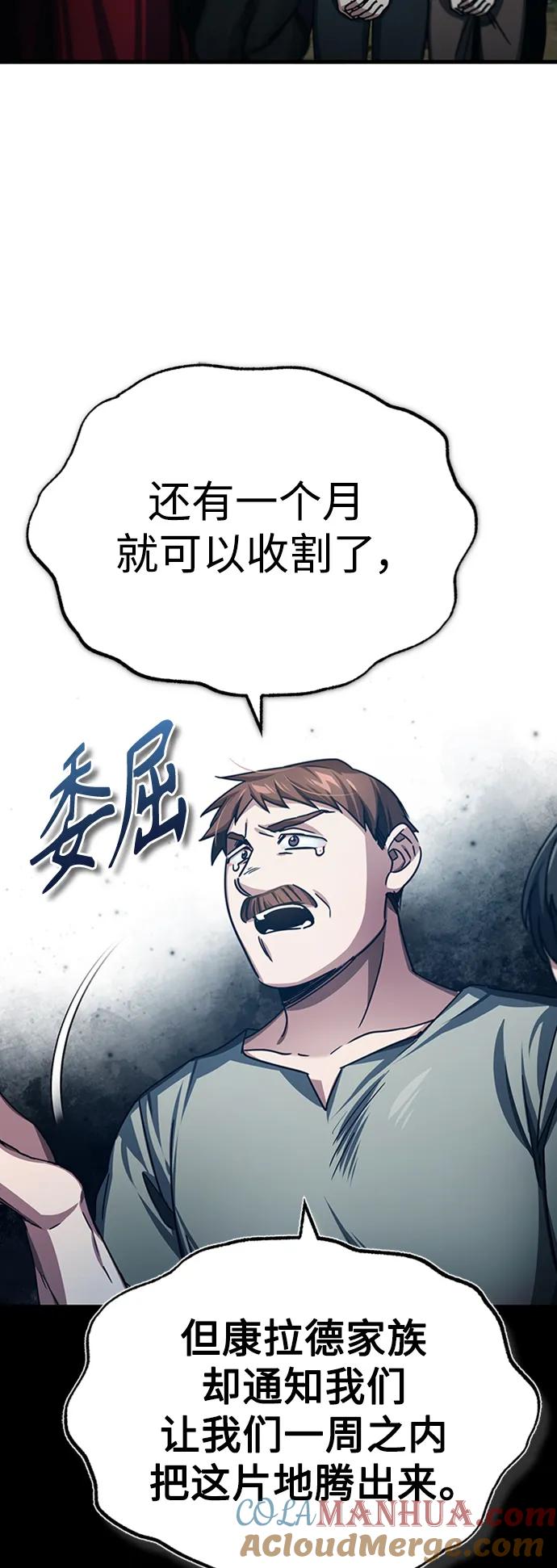 [第78话]论资排辈-天魔的不凡重生-San Cheon/IronTiger,UPU（第10张）