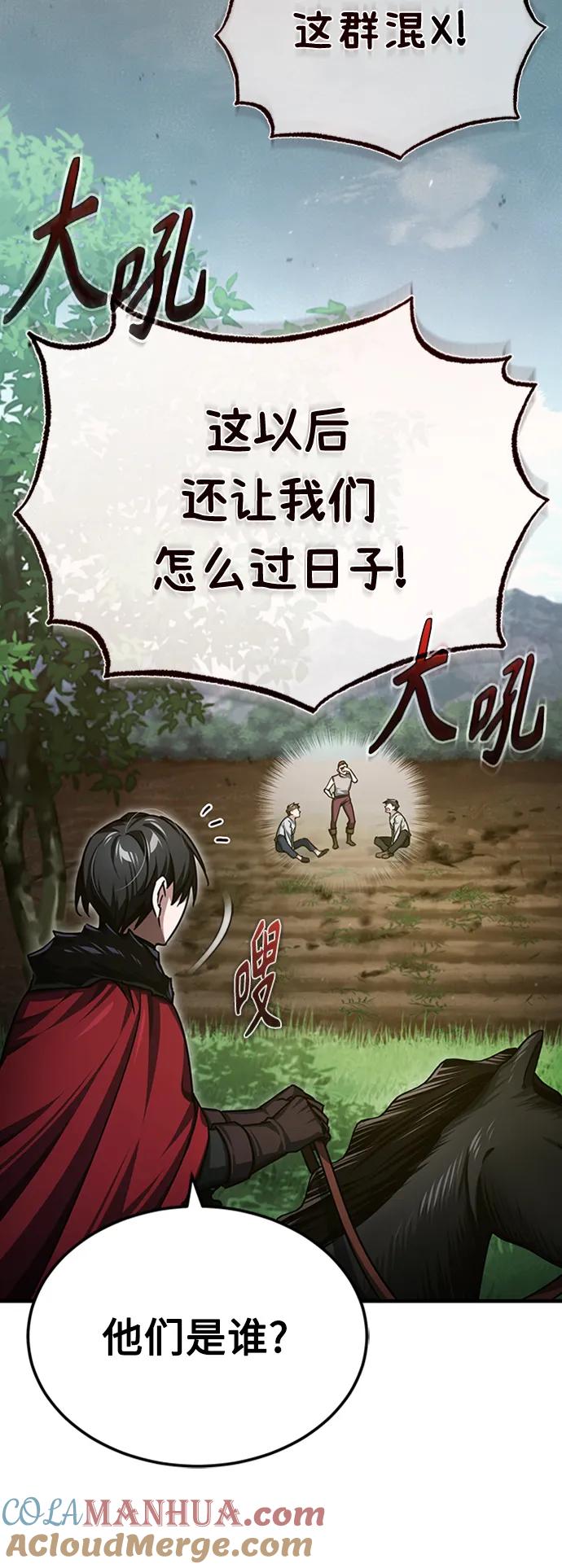 [第78话]论资排辈-天魔的不凡重生-San Cheon/IronTiger,UPU（第4张）