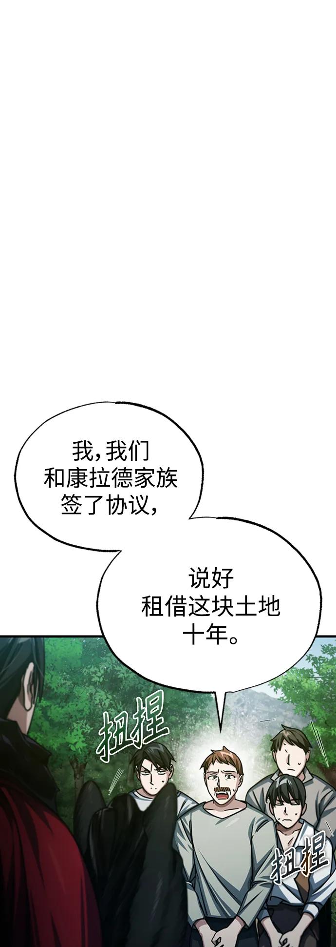[第78话]论资排辈-天魔的不凡重生-San Cheon/IronTiger,UPU（第9张）