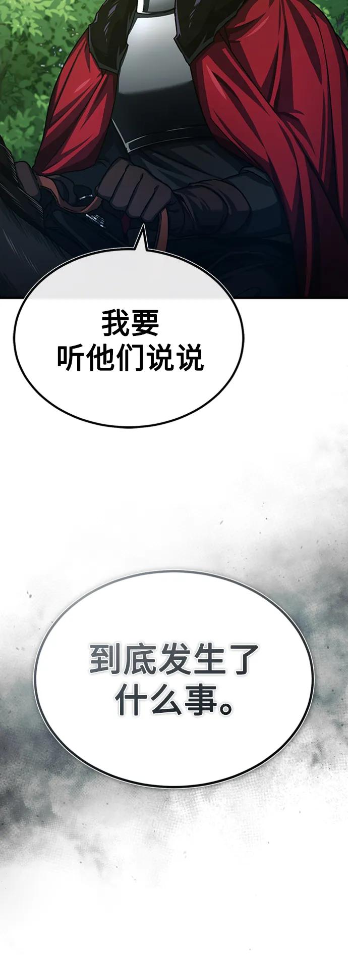 [第78话]论资排辈-天魔的不凡重生-San Cheon/IronTiger,UPU（第8张）