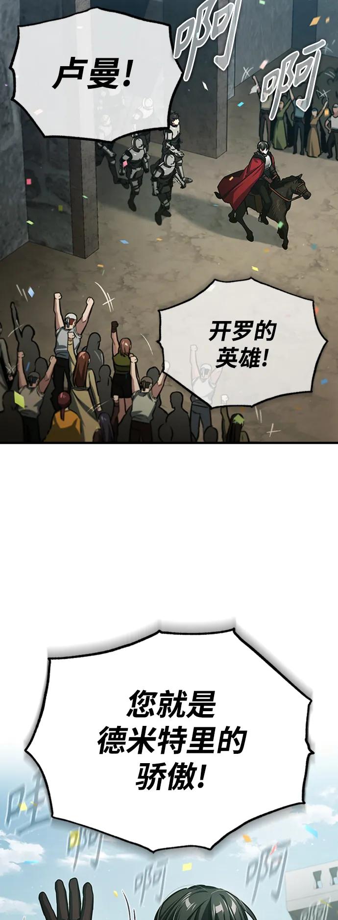 [第78话]论资排辈-天魔的不凡重生-San Cheon/IronTiger,UPU（第21张）