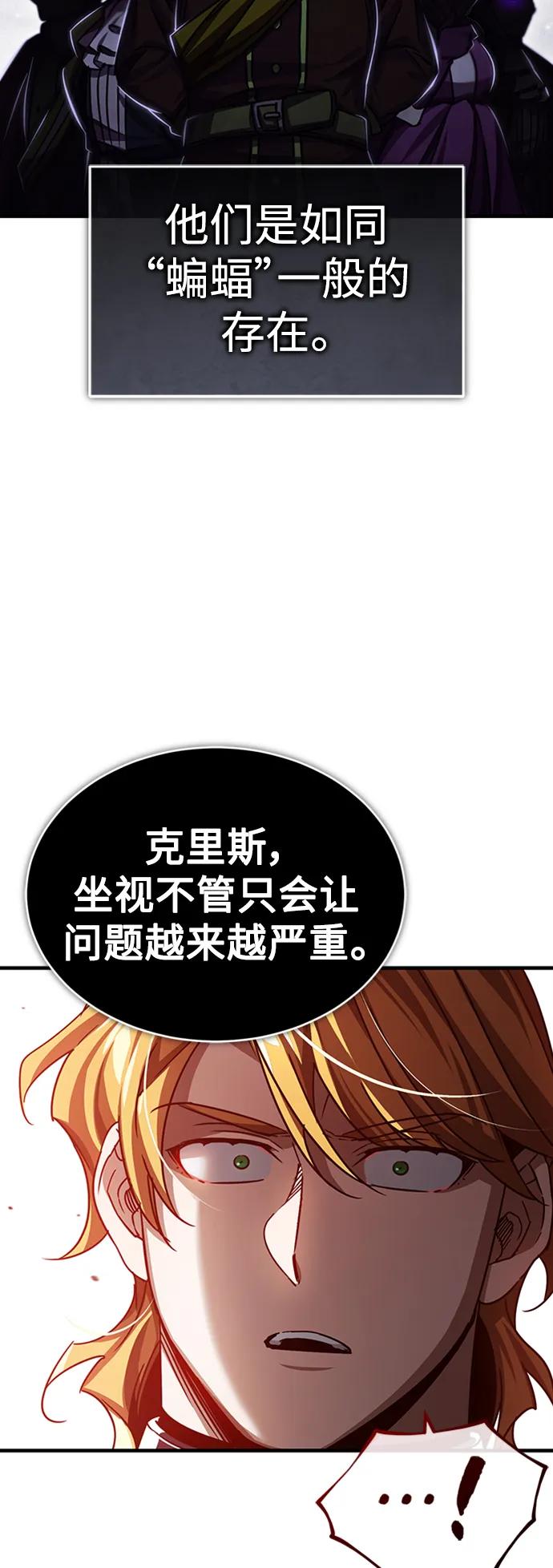 [第78话]论资排辈-天魔的不凡重生-San Cheon/IronTiger,UPU（第17张）