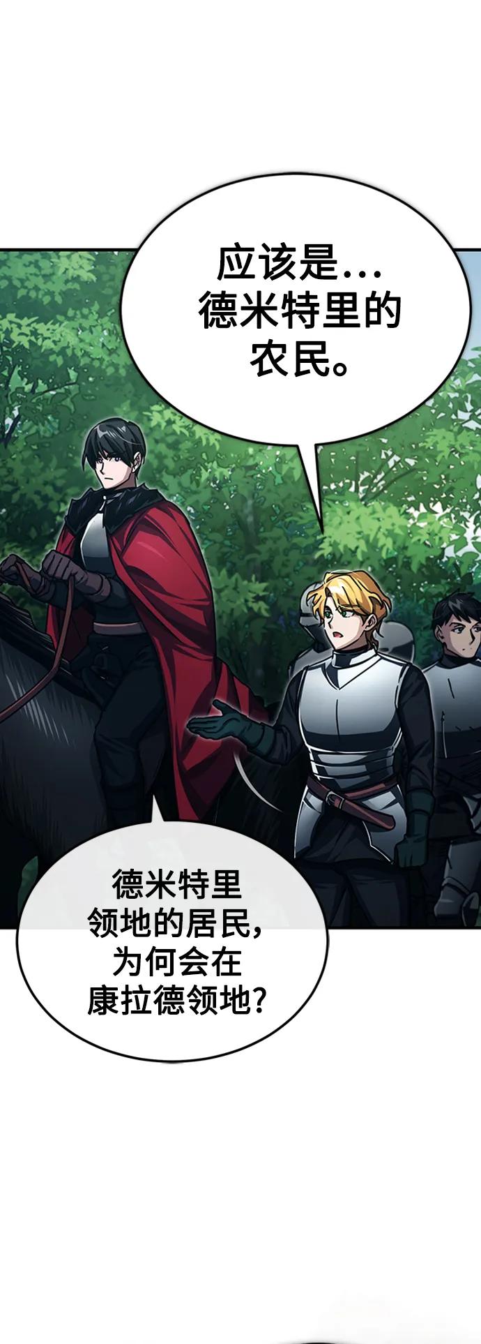 [第78话]论资排辈-天魔的不凡重生-San Cheon/IronTiger,UPU（第5张）
