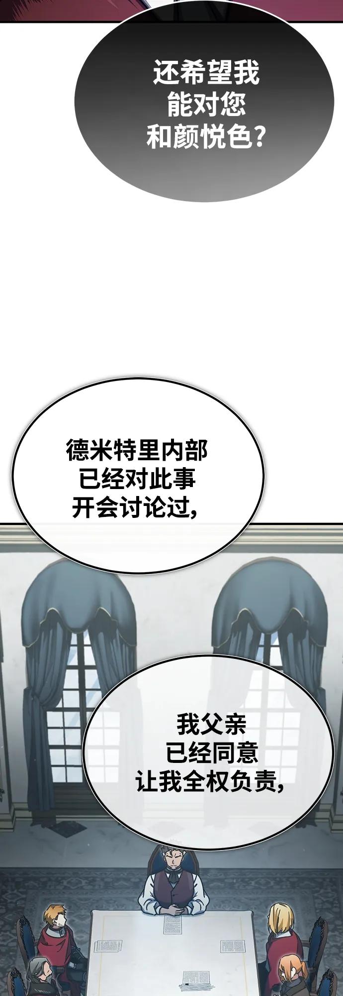 [第79话]初次挑衅-天魔的不凡重生-San Cheon/IronTiger,UPU（第15张）