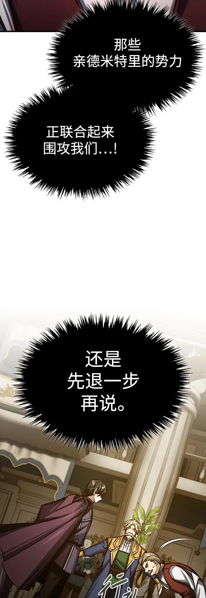 [第79话]初次挑衅-天魔的不凡重生-San Cheon/IronTiger,UPU（第30张）