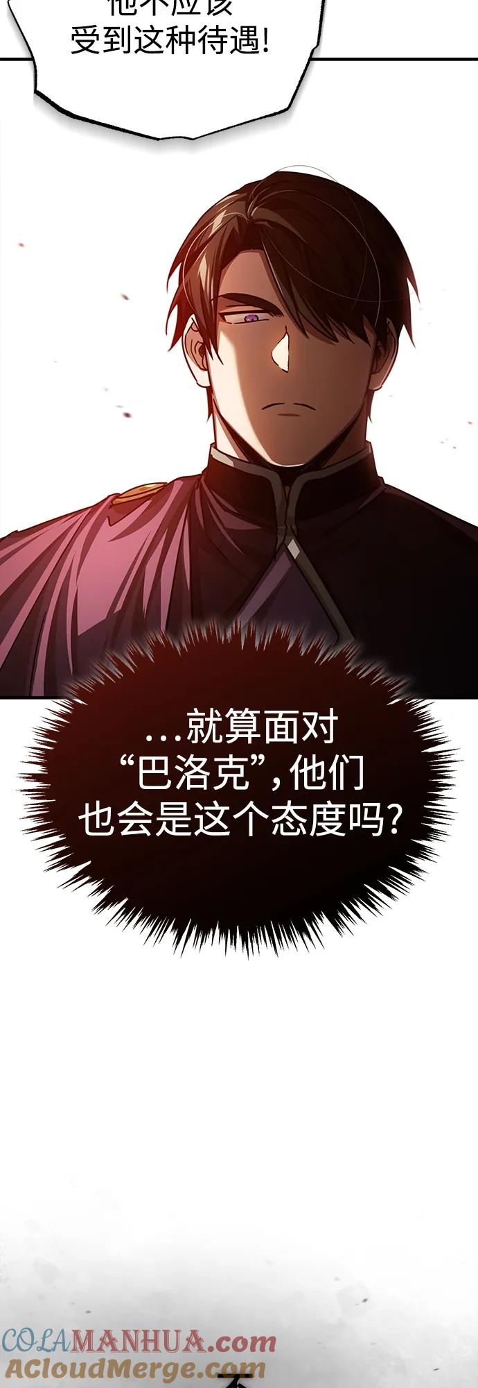 [第79话]初次挑衅-天魔的不凡重生-San Cheon/IronTiger,UPU（第7张）