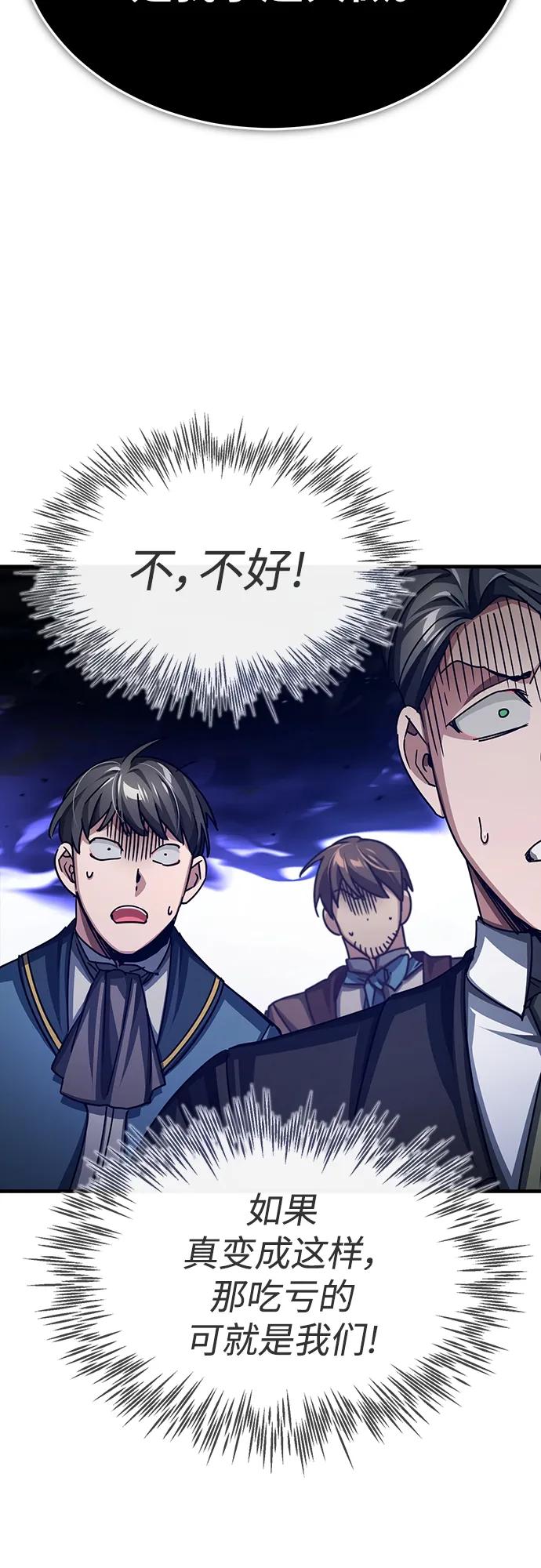 [第79话]初次挑衅-天魔的不凡重生-San Cheon/IronTiger,UPU（第20张）