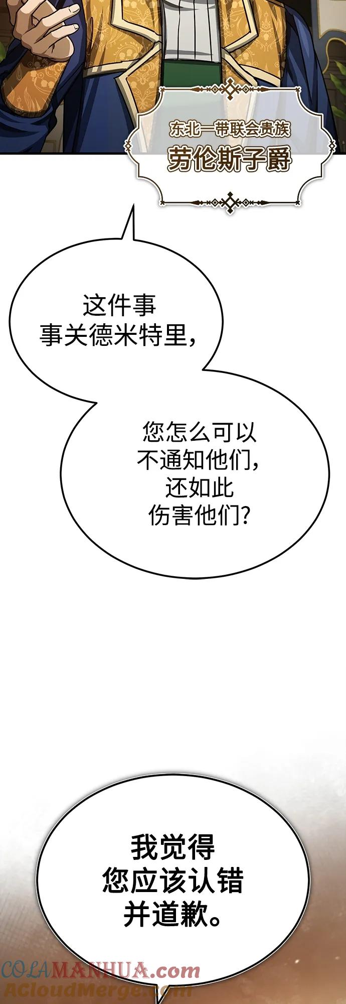 [第79话]初次挑衅-天魔的不凡重生-San Cheon/IronTiger,UPU（第25张）