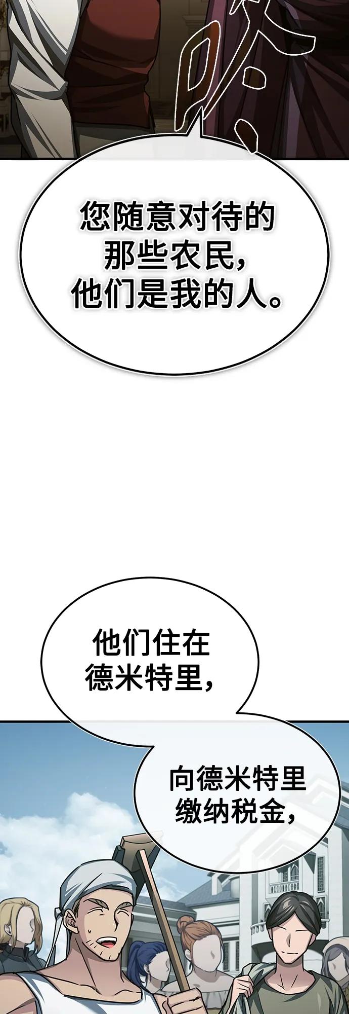 [第79话]初次挑衅-天魔的不凡重生-San Cheon/IronTiger,UPU（第12张）