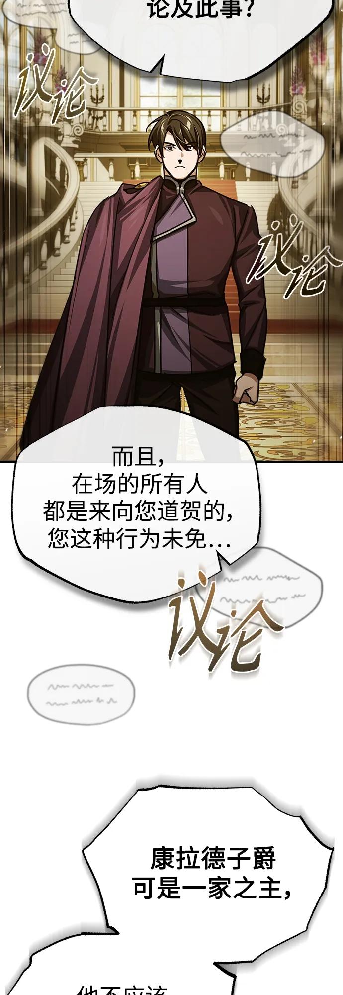 [第79话]初次挑衅-天魔的不凡重生-San Cheon/IronTiger,UPU（第6张）
