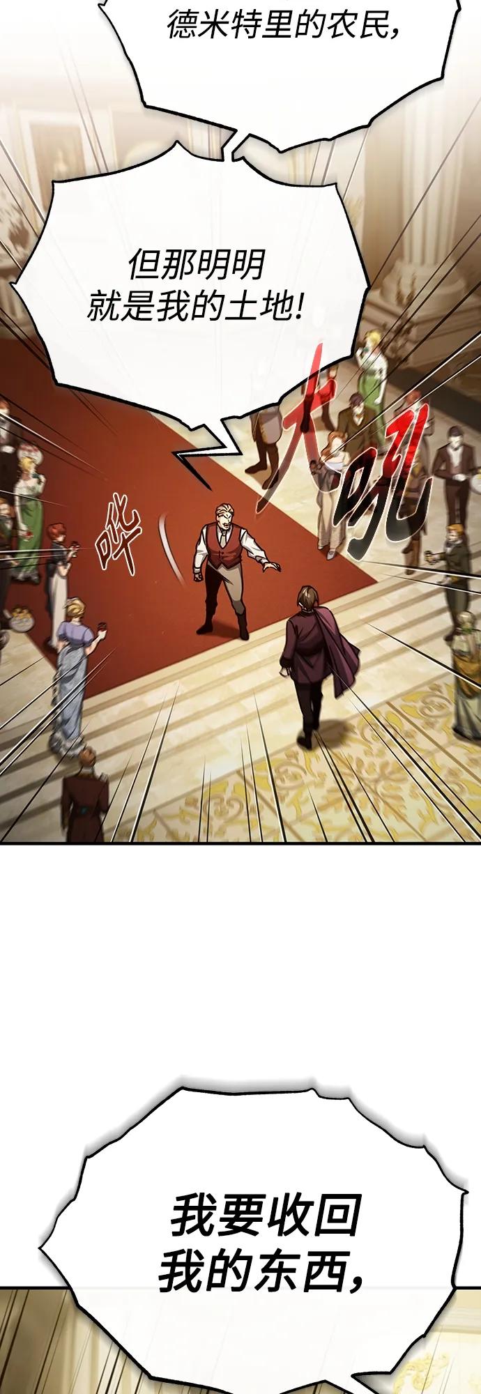 [第79话]初次挑衅-天魔的不凡重生-San Cheon/IronTiger,UPU（第3张）