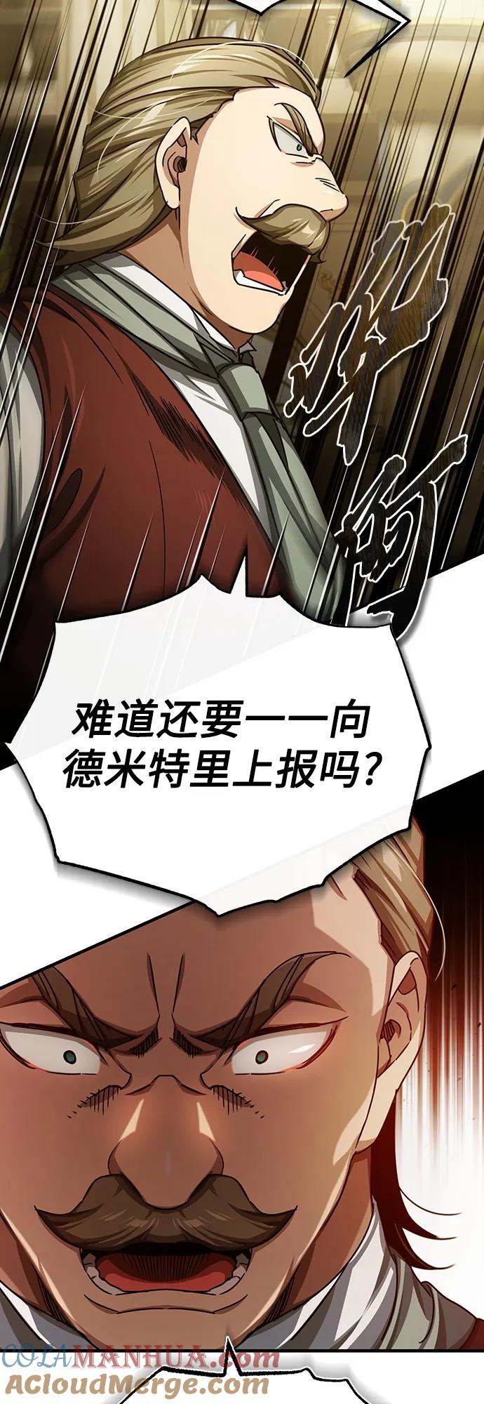 [第79话]初次挑衅-天魔的不凡重生-San Cheon/IronTiger,UPU（第4张）