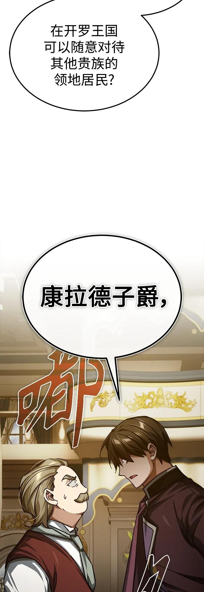 [第79话]初次挑衅-天魔的不凡重生-San Cheon/IronTiger,UPU（第11张）