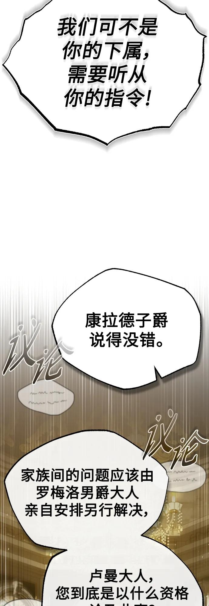 [第79话]初次挑衅-天魔的不凡重生-San Cheon/IronTiger,UPU（第5张）